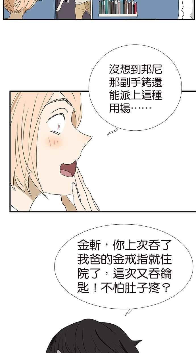 18不限韩漫全集-[第165话] 唾液交换无删减无遮挡章节图片 