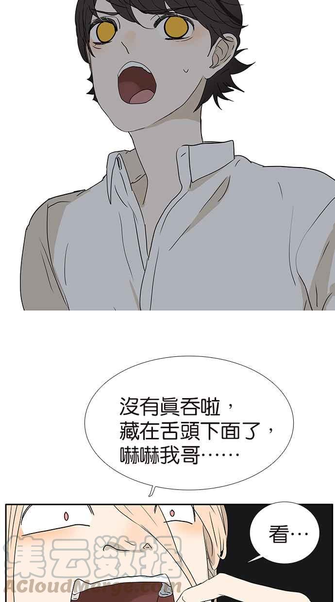 18不限韩漫全集-[第165话] 唾液交换无删减无遮挡章节图片 