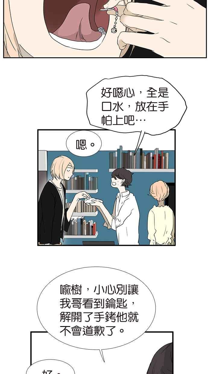 18不限韩漫全集-[第165话] 唾液交换无删减无遮挡章节图片 