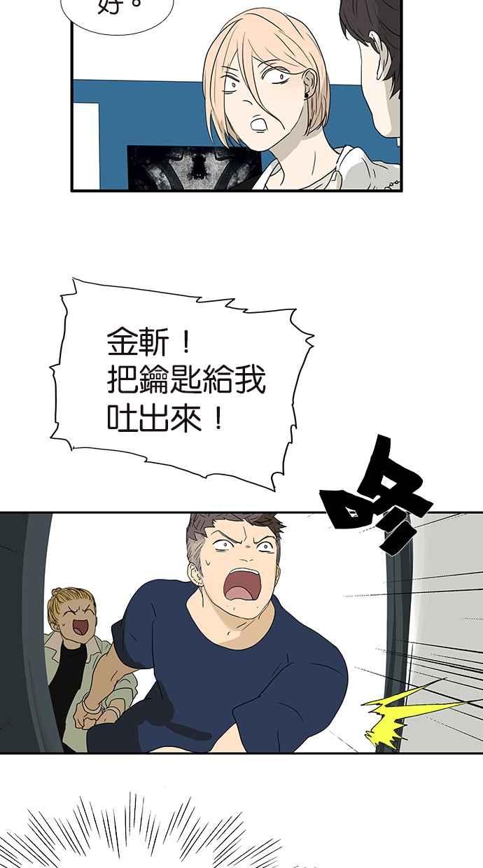 18不限韩漫全集-[第165话] 唾液交换无删减无遮挡章节图片 