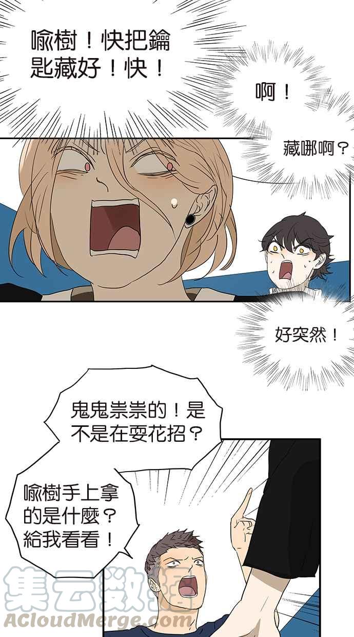 18不限韩漫全集-[第165话] 唾液交换无删减无遮挡章节图片 