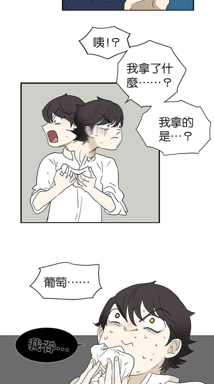 18不限韩漫全集-[第165话] 唾液交换无删减无遮挡章节图片 