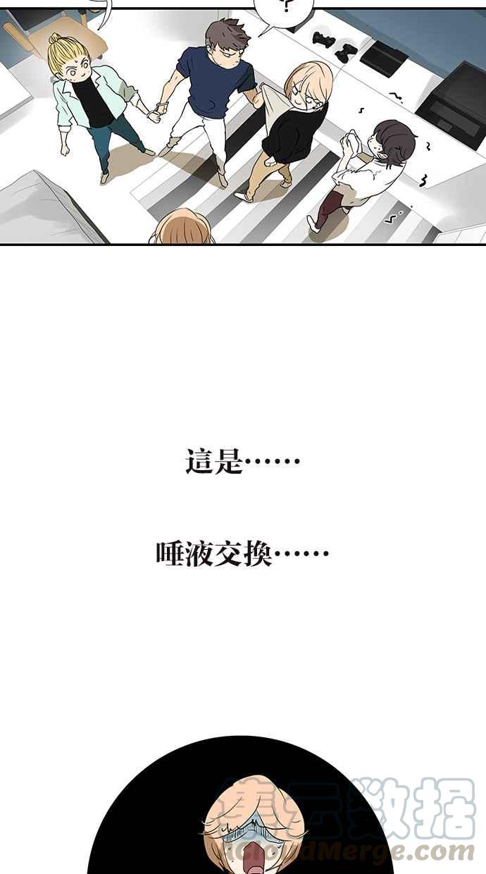 18不限韩漫全集-[第165话] 唾液交换无删减无遮挡章节图片 