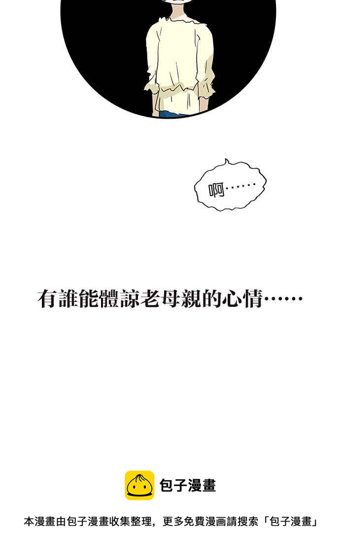 18不限韩漫全集-[第165话] 唾液交换无删减无遮挡章节图片 
