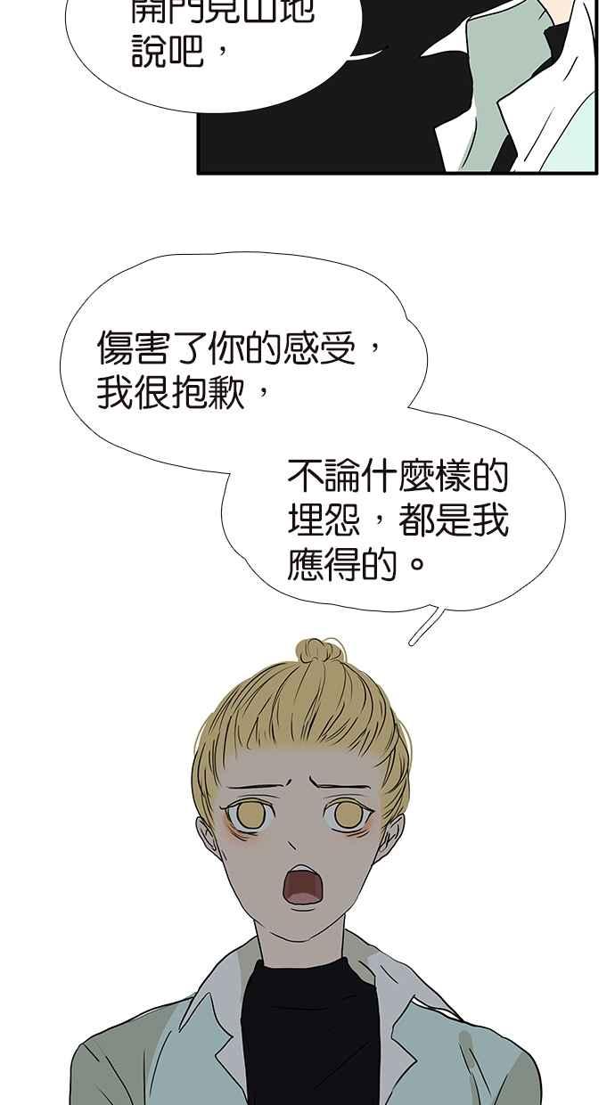 18不限韩漫全集-[第165话] 唾液交换无删减无遮挡章节图片 
