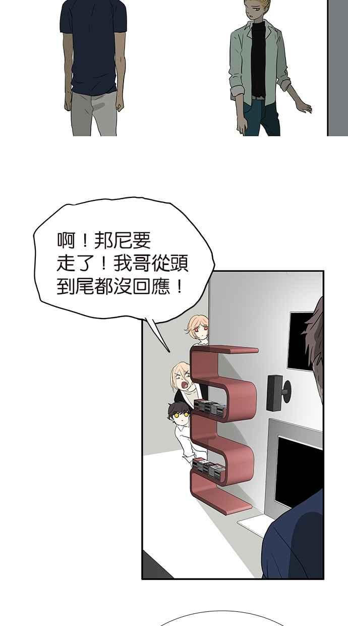 18不限韩漫全集-[第165话] 唾液交换无删减无遮挡章节图片 