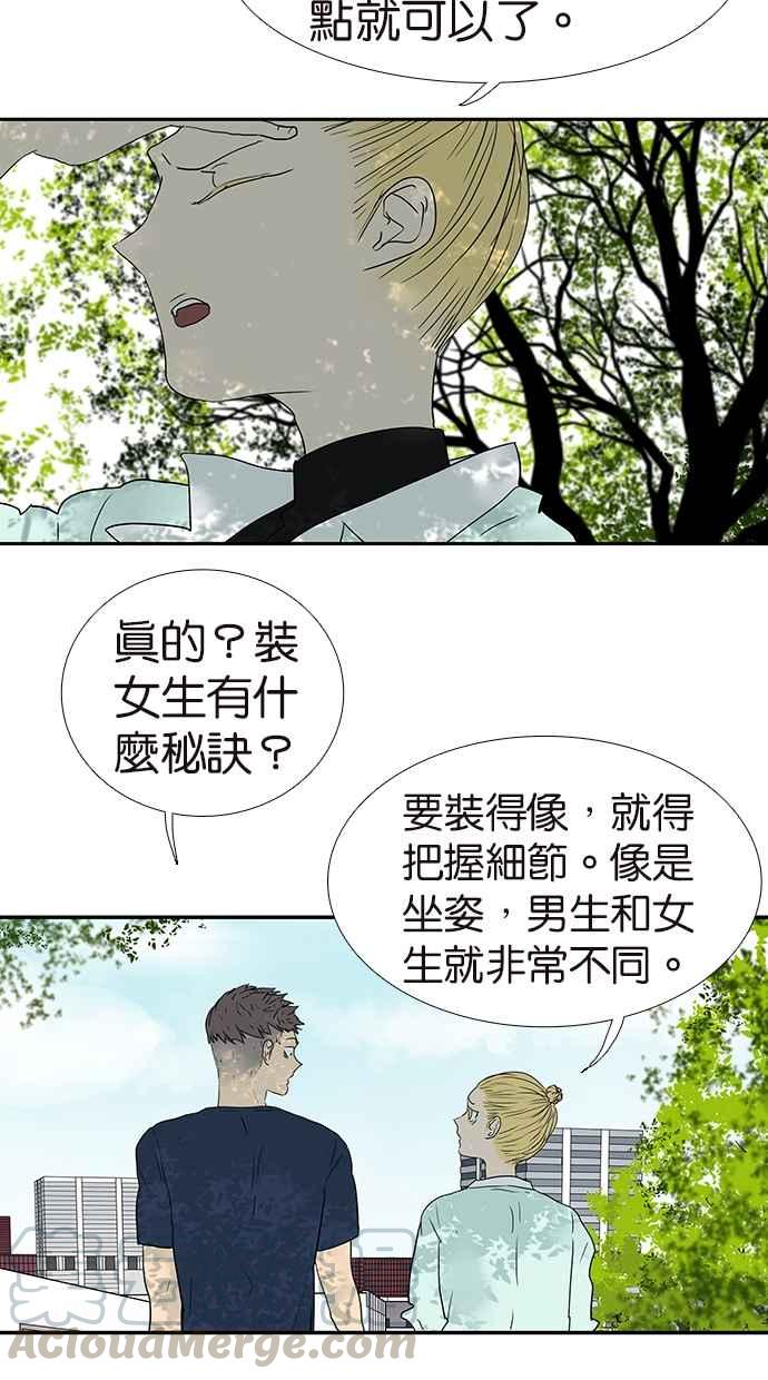 18不限韩漫全集-[第166话] 杀了我喜欢的人无删减无遮挡章节图片 