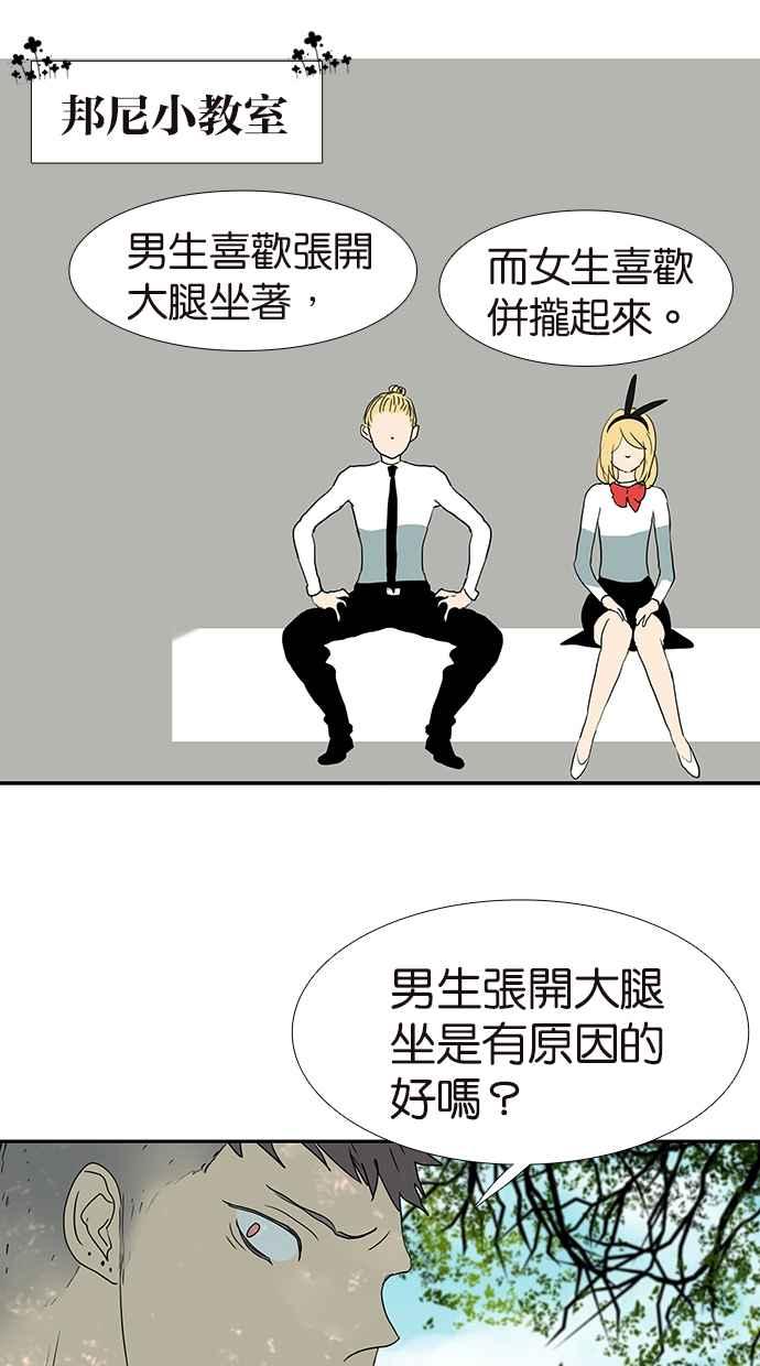 18不限韩漫全集-[第166话] 杀了我喜欢的人无删减无遮挡章节图片 