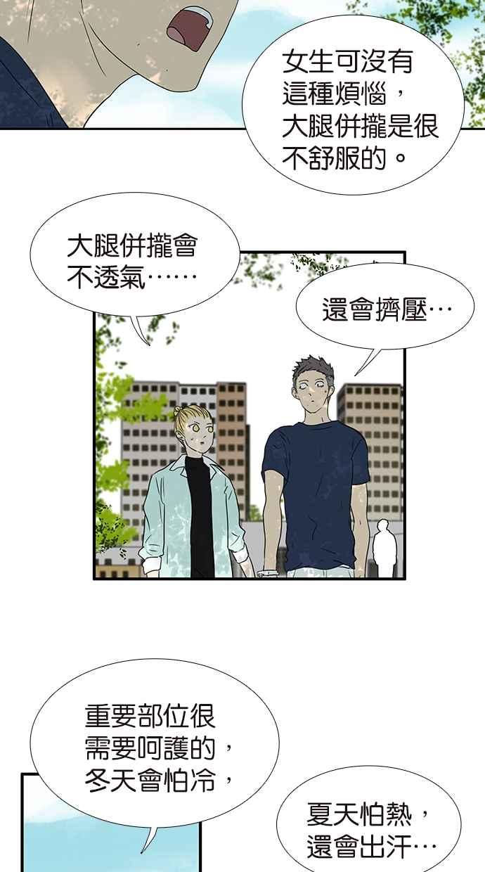 18不限韩漫全集-[第166话] 杀了我喜欢的人无删减无遮挡章节图片 