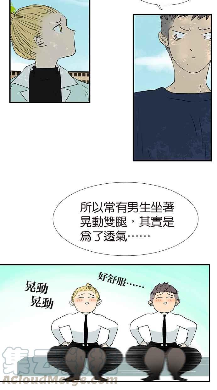18不限韩漫全集-[第166话] 杀了我喜欢的人无删减无遮挡章节图片 