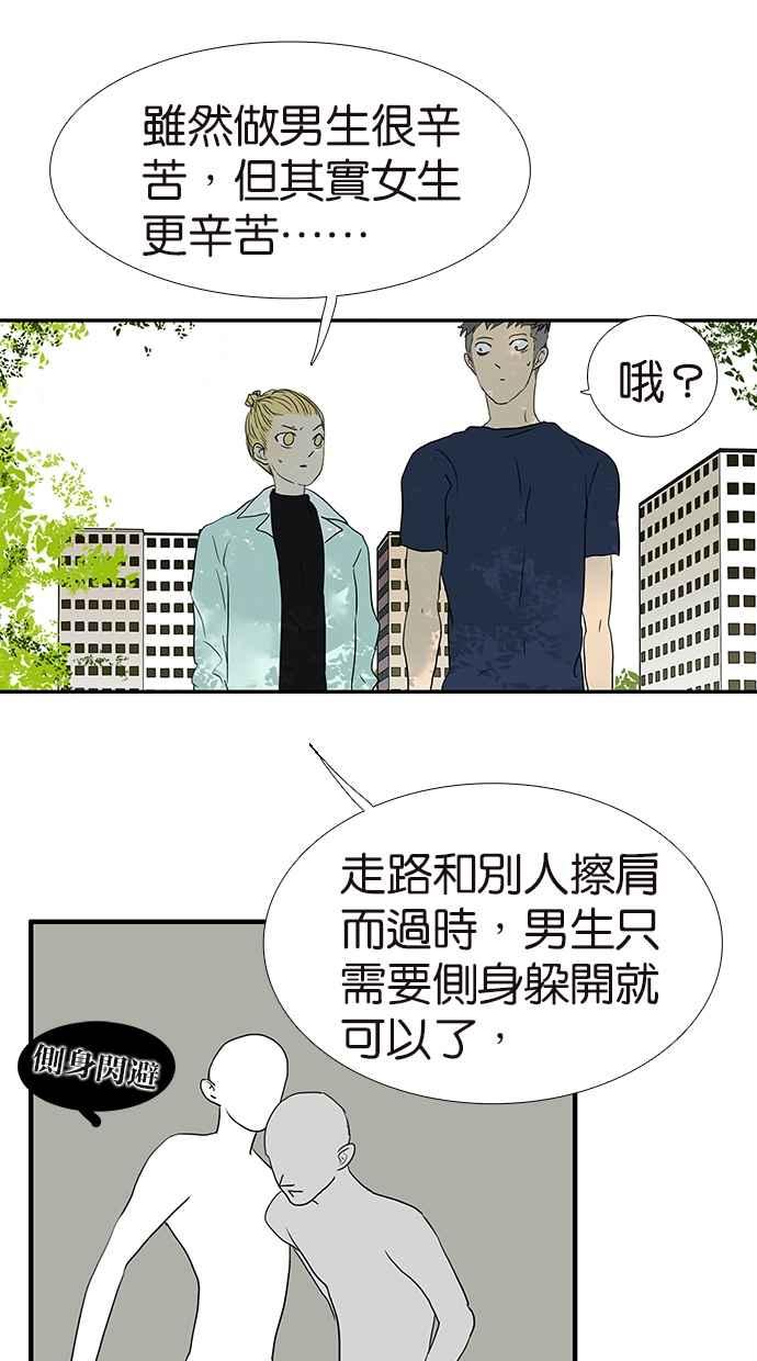 18不限韩漫全集-[第166话] 杀了我喜欢的人无删减无遮挡章节图片 