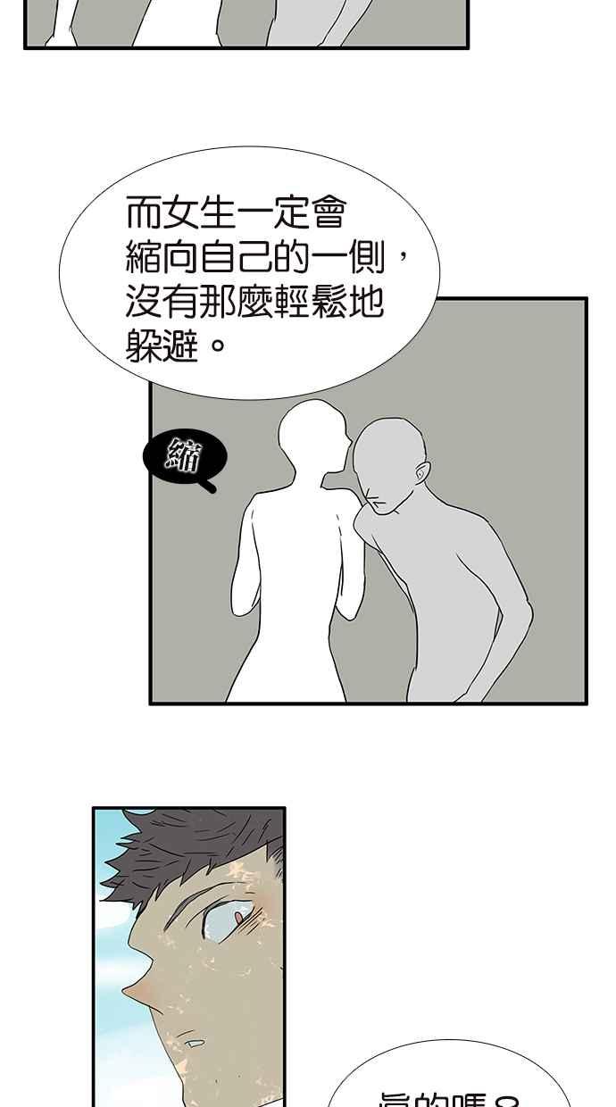 18不限韩漫全集-[第166话] 杀了我喜欢的人无删减无遮挡章节图片 