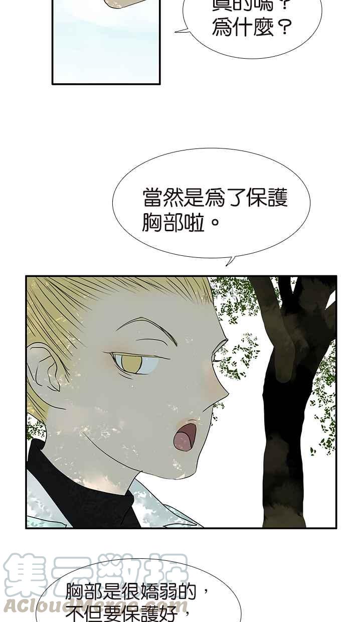 18不限韩漫全集-[第166话] 杀了我喜欢的人无删减无遮挡章节图片 
