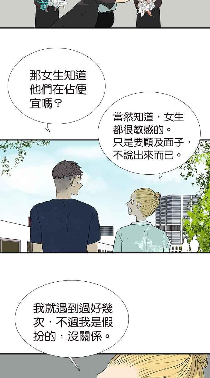 18不限韩漫全集-[第166话] 杀了我喜欢的人无删减无遮挡章节图片 