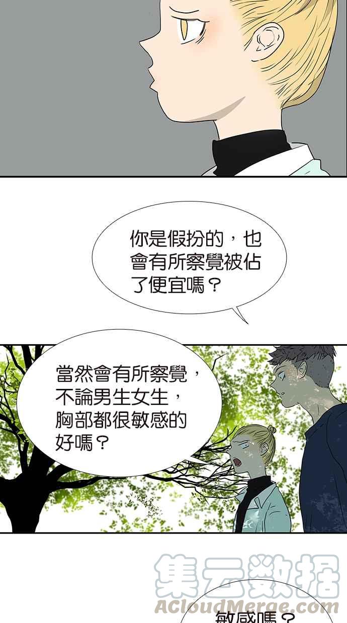 18不限韩漫全集-[第166话] 杀了我喜欢的人无删减无遮挡章节图片 