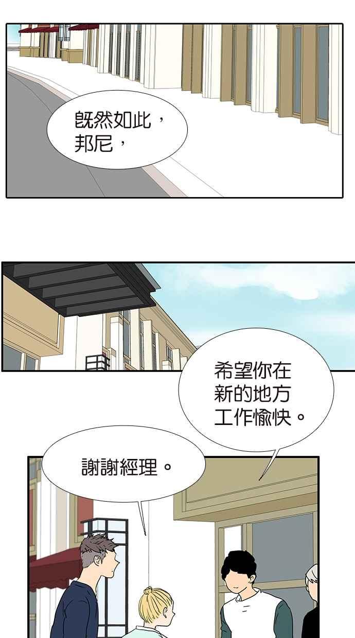 18不限韩漫全集-[第166话] 杀了我喜欢的人无删减无遮挡章节图片 