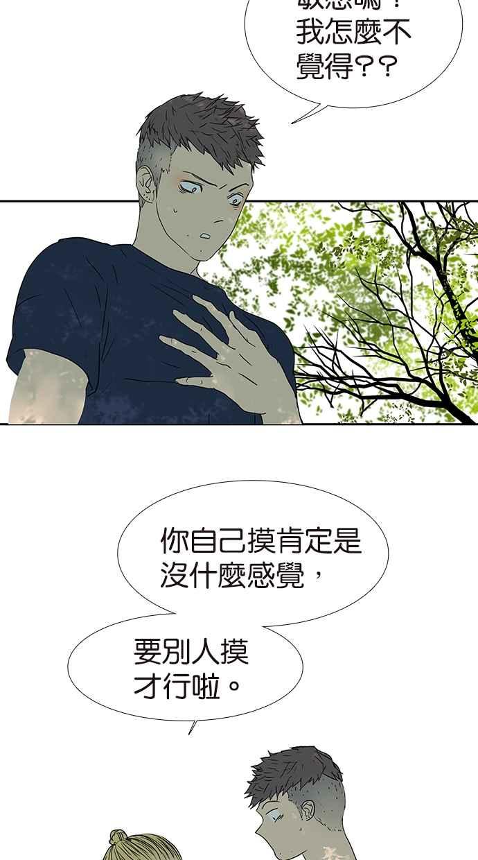18不限韩漫全集-[第166话] 杀了我喜欢的人无删减无遮挡章节图片 