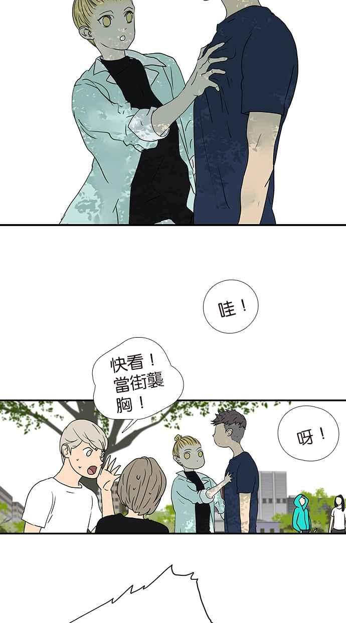 18不限韩漫全集-[第166话] 杀了我喜欢的人无删减无遮挡章节图片 