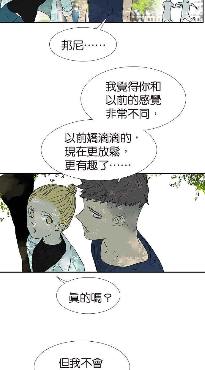 18不限韩漫全集-[第166话] 杀了我喜欢的人无删减无遮挡章节图片 