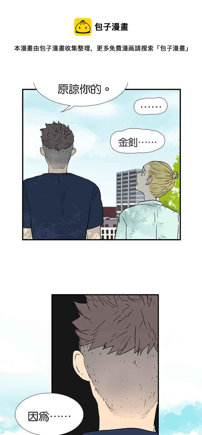 18不限韩漫全集-[第166话] 杀了我喜欢的人无删减无遮挡章节图片 