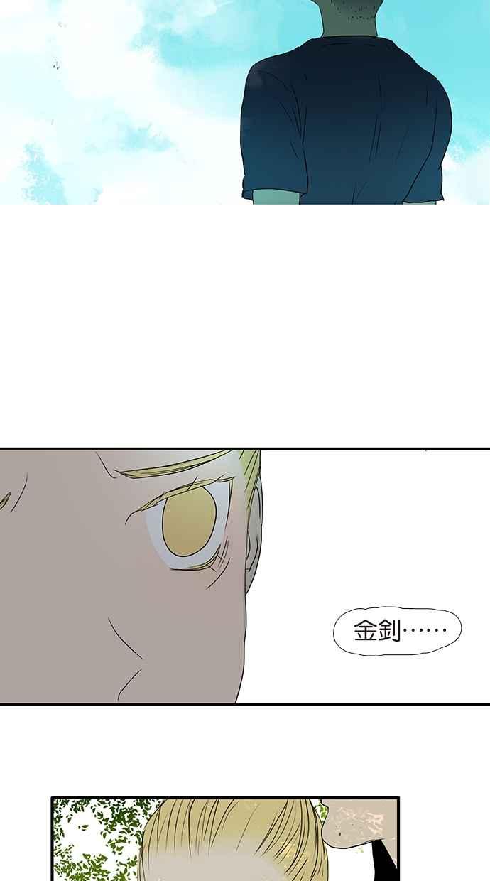 18不限韩漫全集-[第166话] 杀了我喜欢的人无删减无遮挡章节图片 