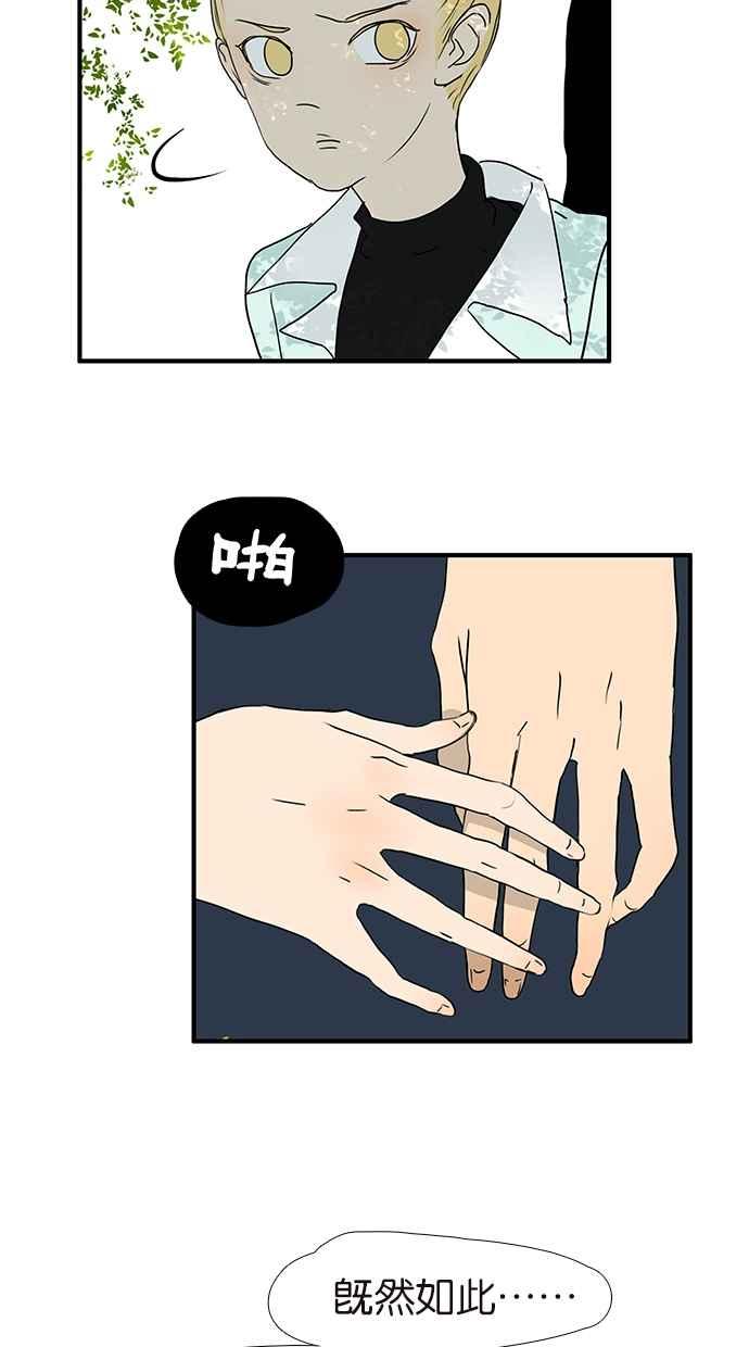 18不限韩漫全集-[第166话] 杀了我喜欢的人无删减无遮挡章节图片 