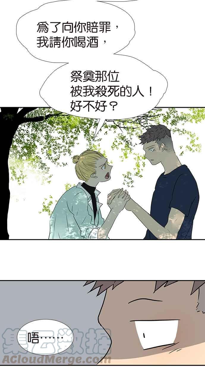 18不限韩漫全集-[第166话] 杀了我喜欢的人无删减无遮挡章节图片 