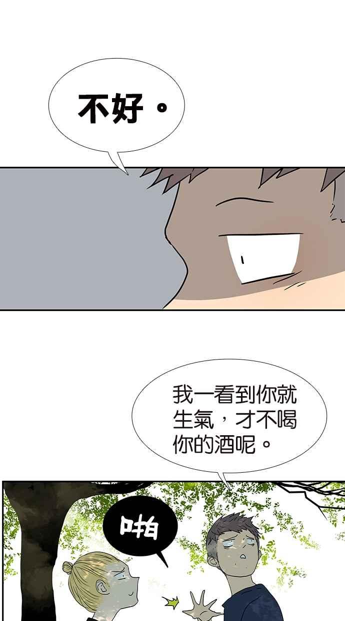 18不限韩漫全集-[第166话] 杀了我喜欢的人无删减无遮挡章节图片 