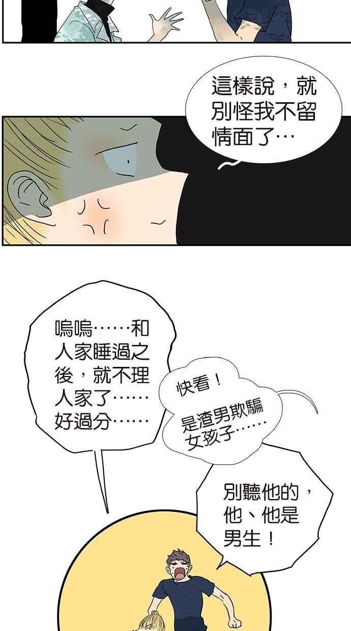18不限韩漫全集-[第166话] 杀了我喜欢的人无删减无遮挡章节图片 