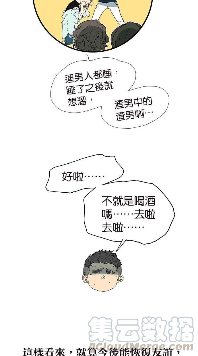 18不限韩漫全集-[第166话] 杀了我喜欢的人无删减无遮挡章节图片 