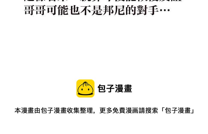 18不限韩漫全集-[第166话] 杀了我喜欢的人无删减无遮挡章节图片 