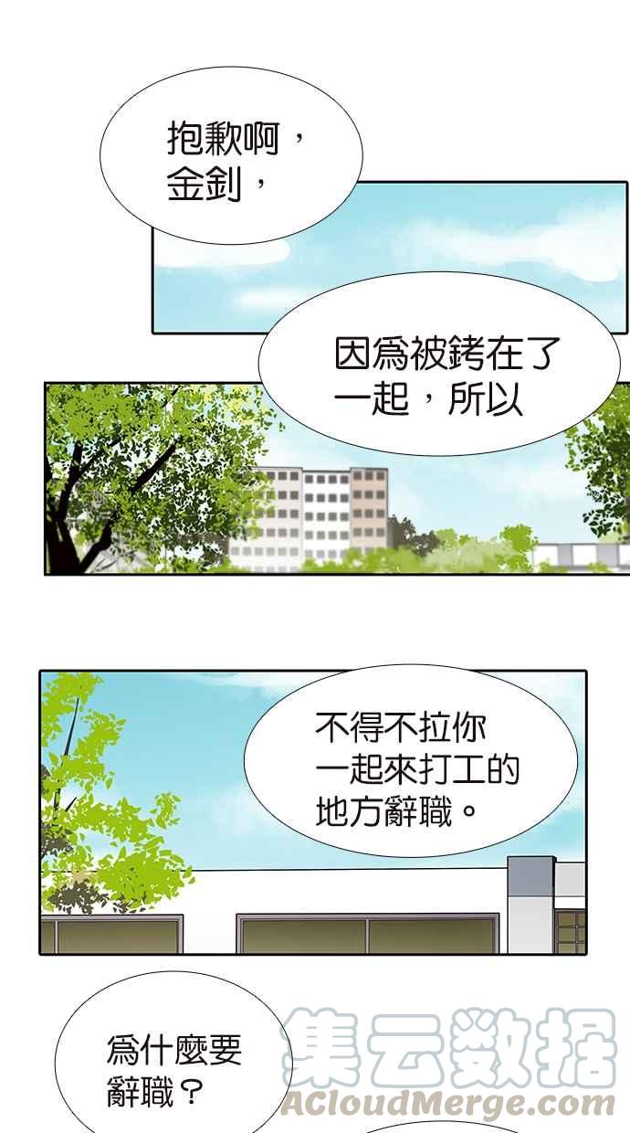 18不限韩漫全集-[第166话] 杀了我喜欢的人无删减无遮挡章节图片 
