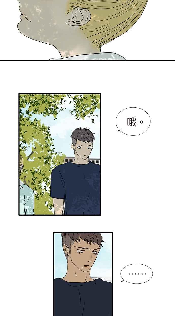 18不限韩漫全集-[第166话] 杀了我喜欢的人无删减无遮挡章节图片 