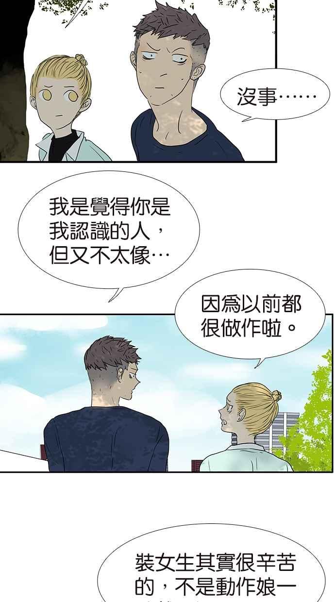18不限韩漫全集-[第166话] 杀了我喜欢的人无删减无遮挡章节图片 