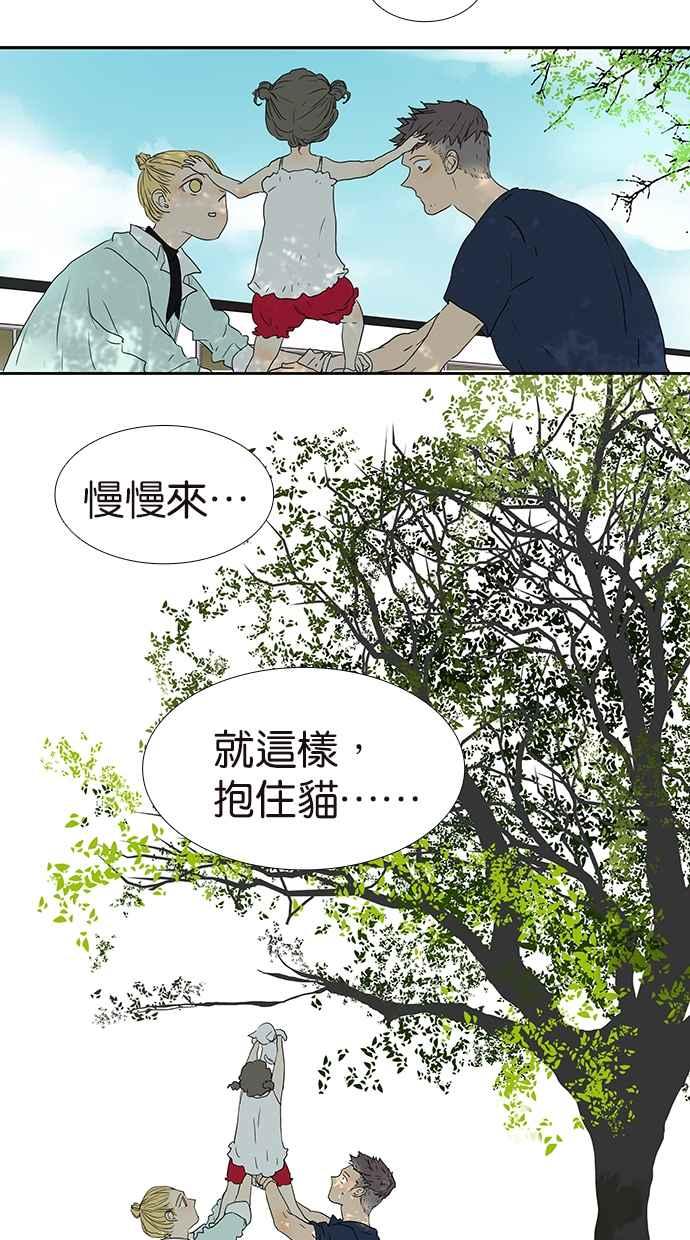 18不限韩漫全集-[第167话] 没有谎言无删减无遮挡章节图片 