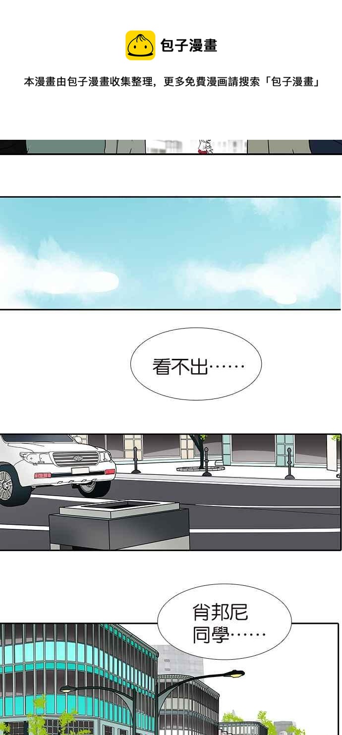 18不限韩漫全集-[第167话] 没有谎言无删减无遮挡章节图片 