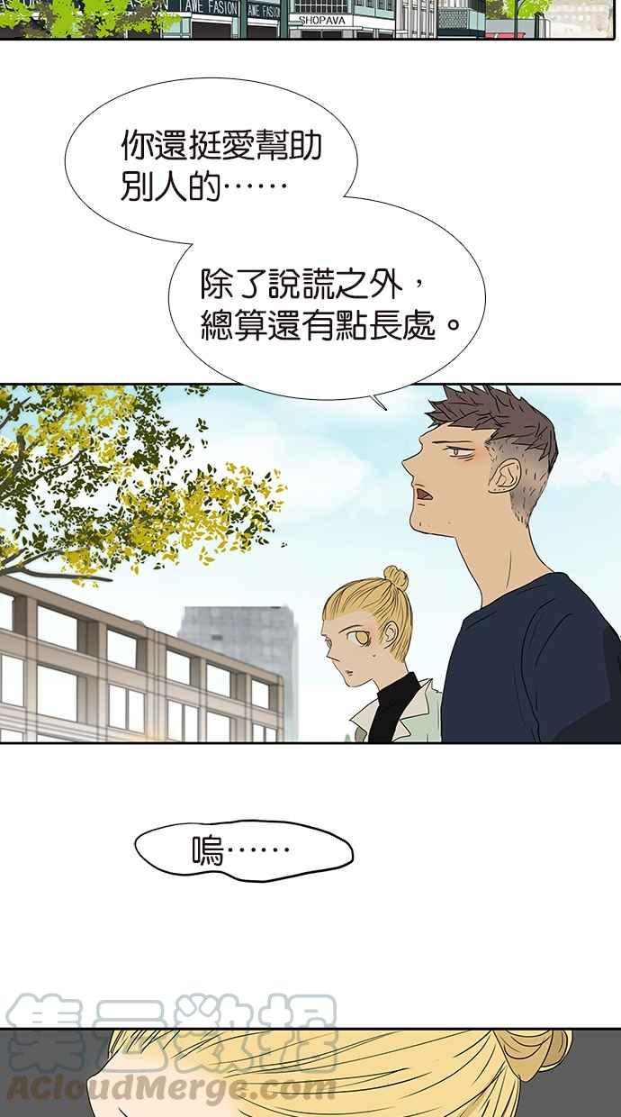 18不限韩漫全集-[第167话] 没有谎言无删减无遮挡章节图片 