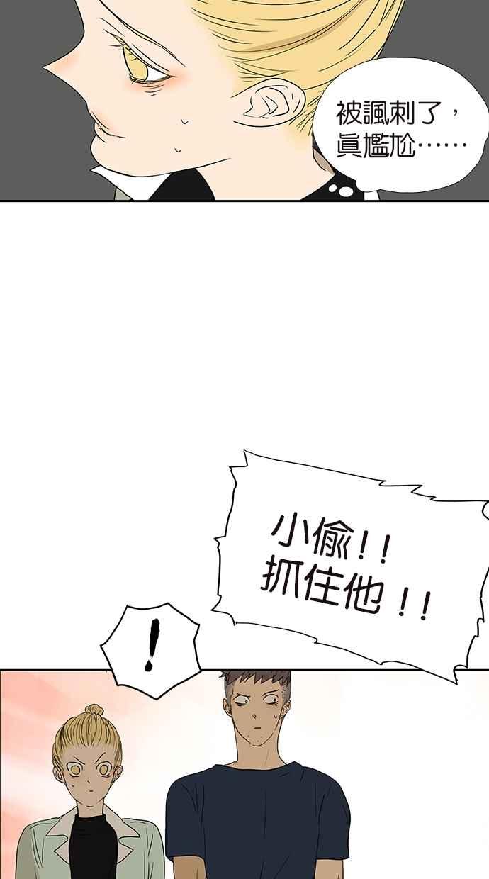 18不限韩漫全集-[第167话] 没有谎言无删减无遮挡章节图片 