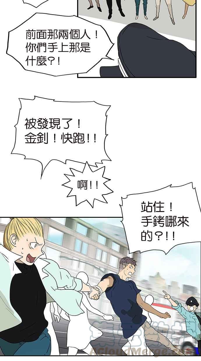 18不限韩漫全集-[第167话] 没有谎言无删减无遮挡章节图片 