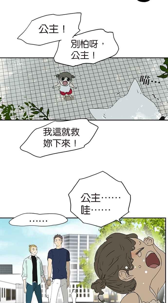 18不限韩漫全集-[第167话] 没有谎言无删减无遮挡章节图片 