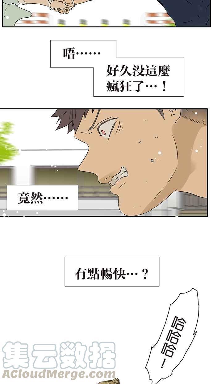 18不限韩漫全集-[第167话] 没有谎言无删减无遮挡章节图片 