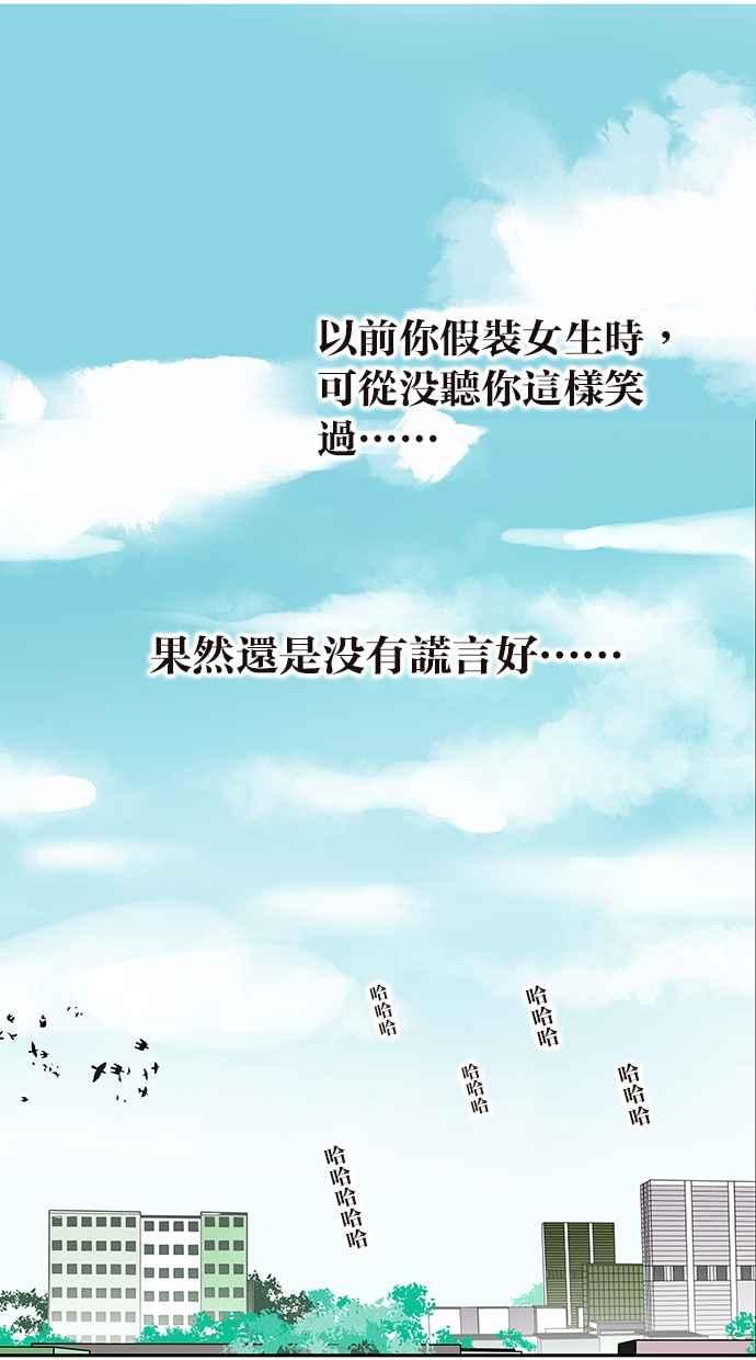 18不限韩漫全集-[第167话] 没有谎言无删减无遮挡章节图片 