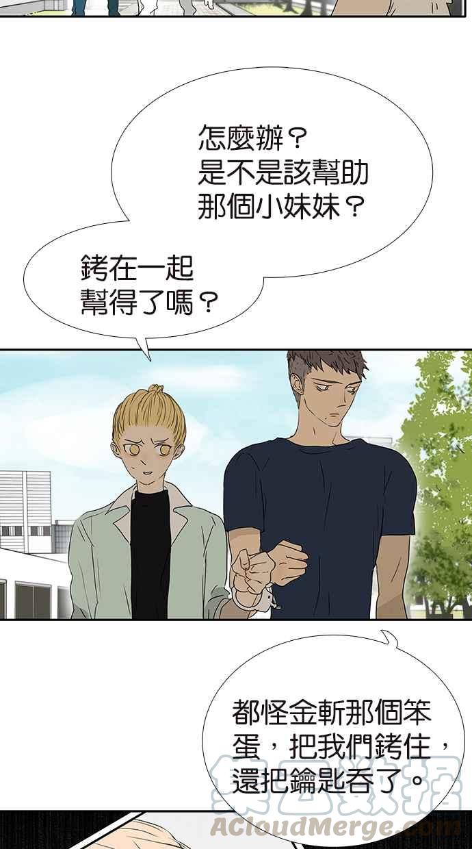 18不限韩漫全集-[第167话] 没有谎言无删减无遮挡章节图片 