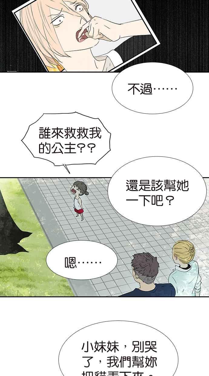 18不限韩漫全集-[第167话] 没有谎言无删减无遮挡章节图片 