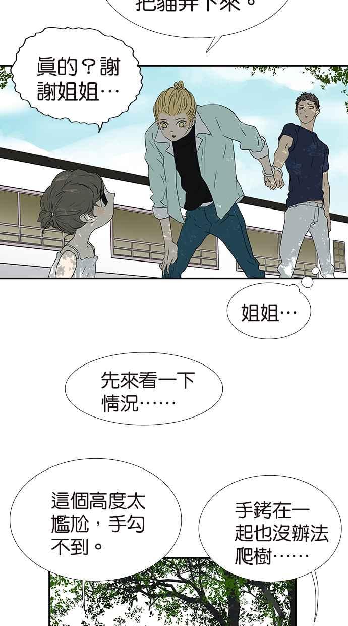 18不限韩漫全集-[第167话] 没有谎言无删减无遮挡章节图片 