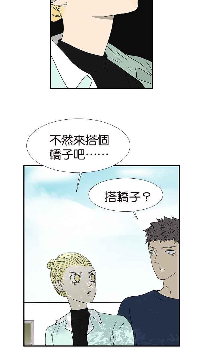 18不限韩漫全集-[第167话] 没有谎言无删减无遮挡章节图片 