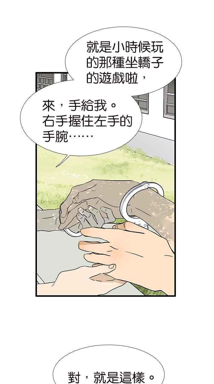 18不限韩漫全集-[第167话] 没有谎言无删减无遮挡章节图片 
