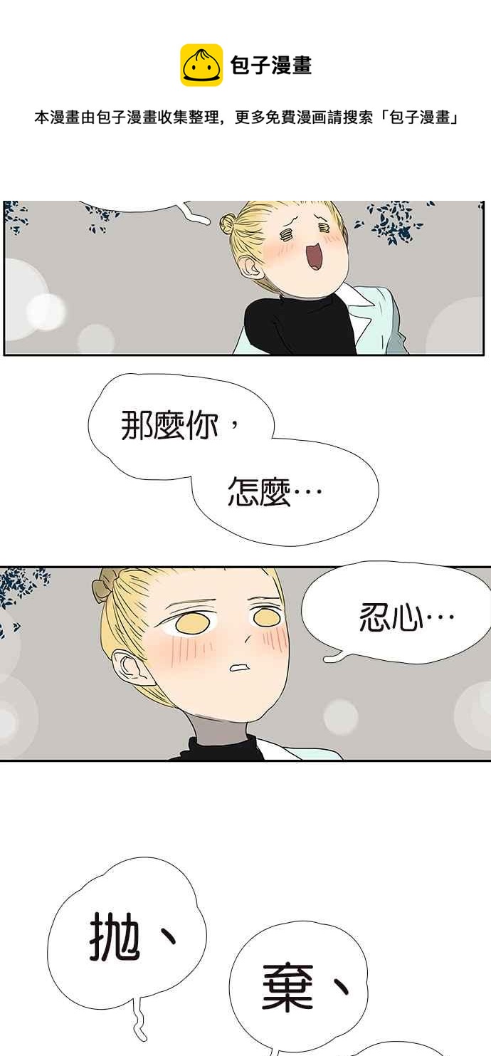 18不限韩漫全集-[第168话] 杜莎的判断无删减无遮挡章节图片 