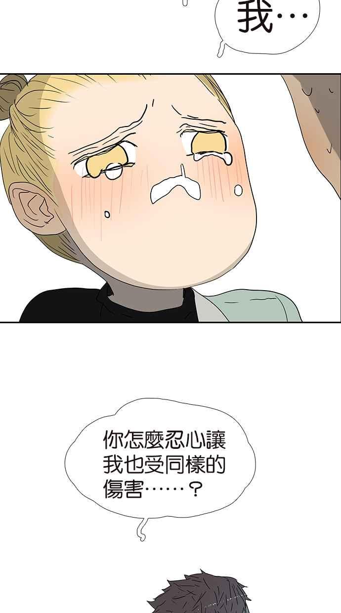 18不限韩漫全集-[第168话] 杜莎的判断无删减无遮挡章节图片 