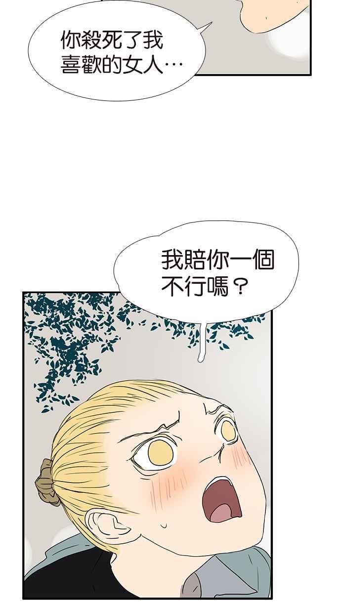 18不限韩漫全集-[第168话] 杜莎的判断无删减无遮挡章节图片 